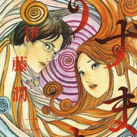 Uzumaki / Vòng xoắn ốc