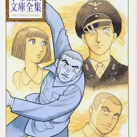 Adolf ni Tsugu / Thư gửi Adolf