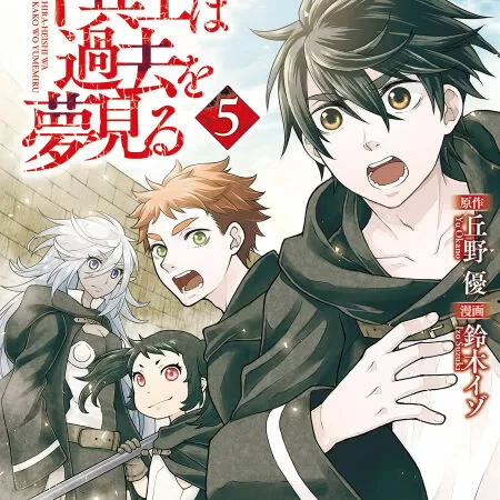 Hiraheishi wa Kako wo Yumemiru