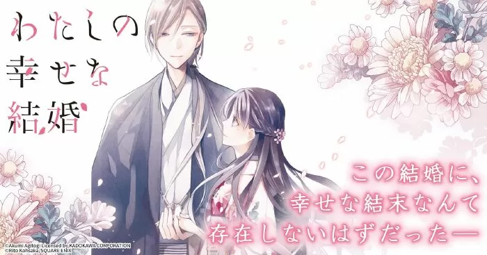 Watashi no Shiawase na Kekkon / Cuộc hôn nhân hạnh phúc của tôi