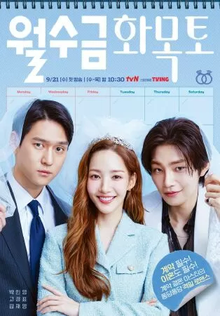 Love In Contract / Hợp Đồng Tình Yêu (2022)