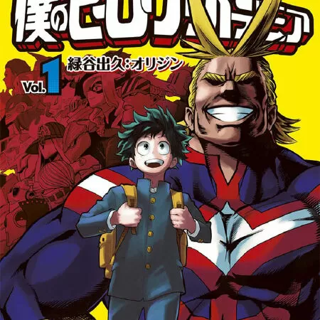 My Hero Academia / Học viện anh hùng