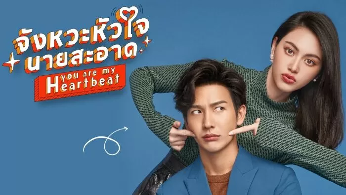 Mùa Hè Của Hồ Ly (You are My Heartbeat)