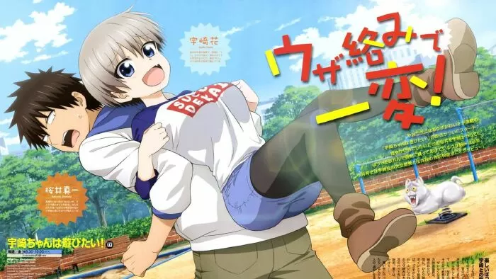 Uzaki-chan Muốn Đi Chơi! Mùa 2