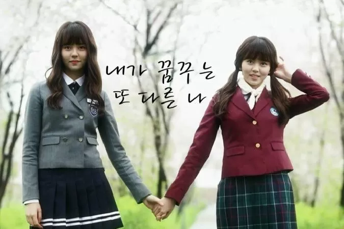 Who Are You: School 2015 (Học Đường 2015)