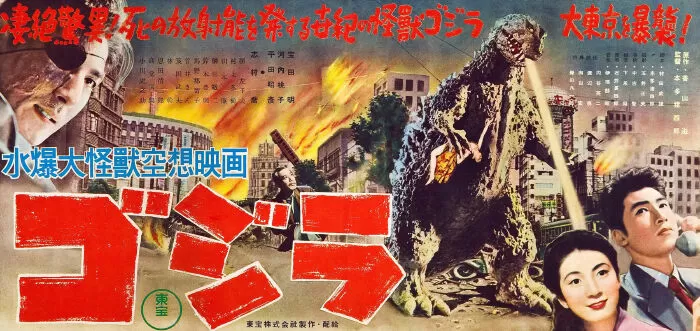 Godzilla (1954)