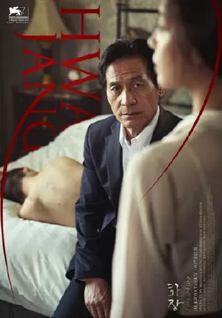 Hồi Xuân – Revivre
