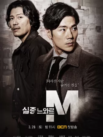 Missing Noir M - Bậc thầy mất tích