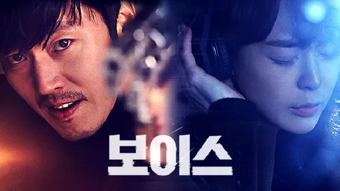 Voice – Giọng nói