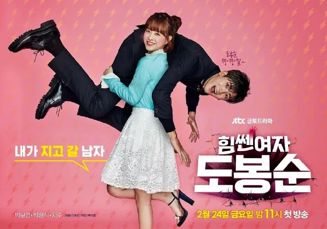 Cô nàng mạnh mẽ Do Bong Soon – Strong Woman Do Bong Soon (2017)