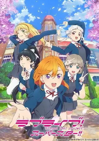 Love Live! Superstar!! 2nd Season
