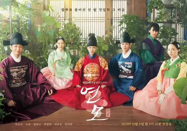 Luyến mộ – The King’s Affection (2021)