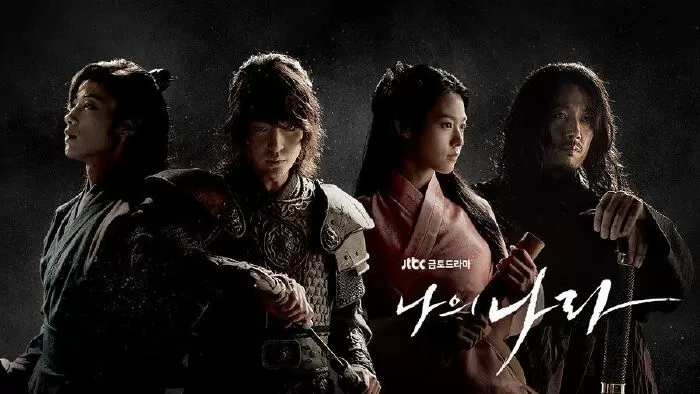 Quê hương tôi: Thời đại mới – My Country: The New Age (2019)