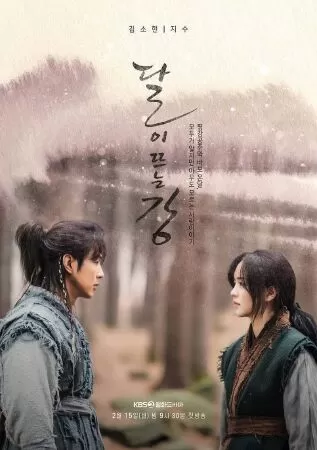 Sông Đón Trăng Lên - River Where the Moon Rises (2021)