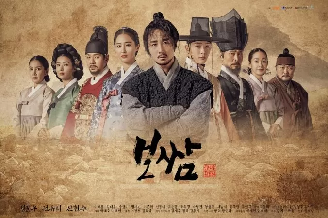Đánh Cắp Số Phận - Bossam: Steal the Fate (2021)