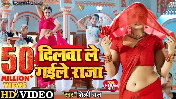 Dilwa Le Gaile Raja