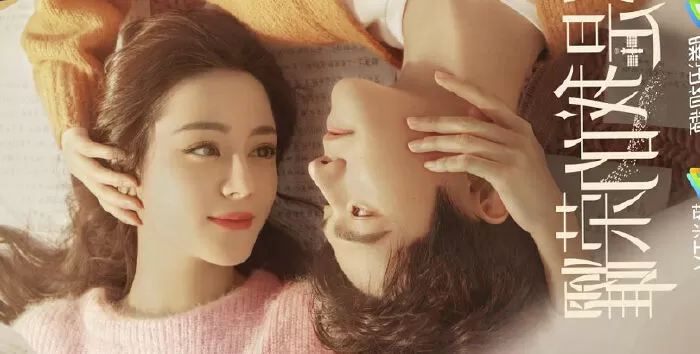 You Are My Glory (Em Là Niềm Kiêu Hãnh Của Anh)