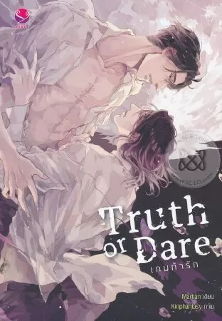 Truth Or Dare Phiên Bản Người Lớn