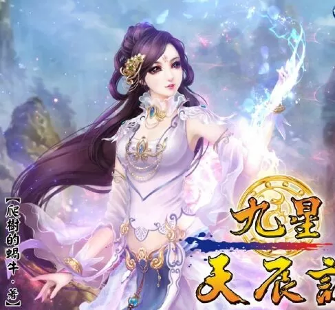 Loạn Thế Tiên Tử
