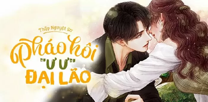 Pháo hôi ư ư đại lão