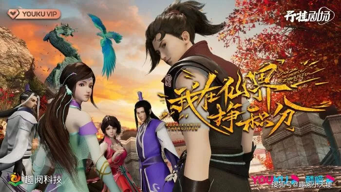 Ta Ở Tiên Giới Kiếm Điểm Tích Luỹ (5/11/2022 )