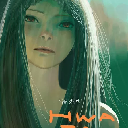Hwaja