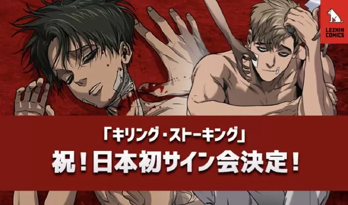 Killing Stalking / Kẻ bám đuôi