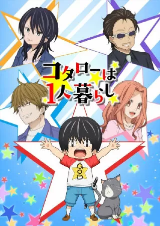 Kotarou wa Hitorigurashi - Kotaro Lives Alone