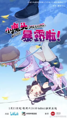 Xiao Mo Tou Baolu La! - Busted! Darklord