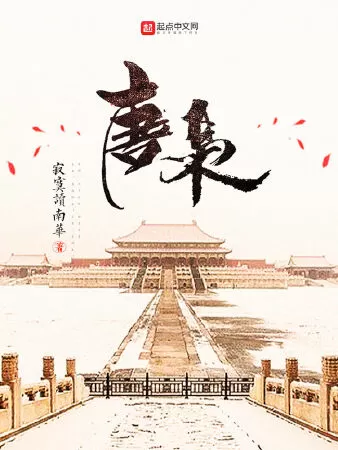 Thường Dân Làm Quan
