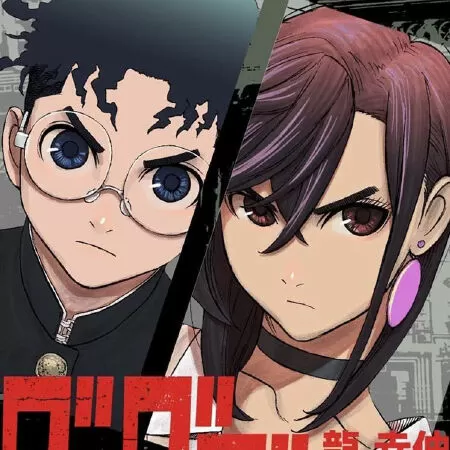Dandadan