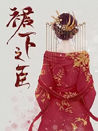 Váy Hạ Chi Thần