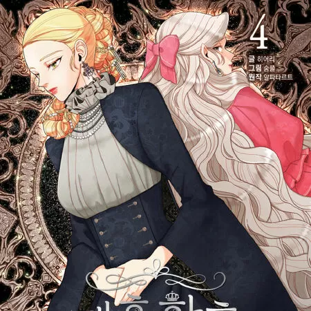 The Remarried Empress / Hoàng hậu tái hôn