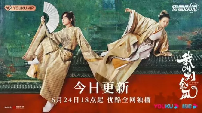 Ta là Lưu Kim Phượng