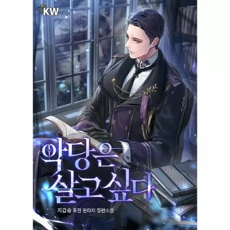 The Villain Wants to Live / Phản diện thì cũng muốn sống