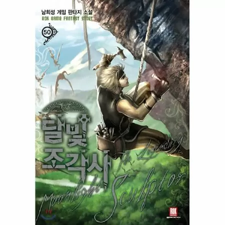 The Legendary Moonlight Sculptor / Con đường Đế vương