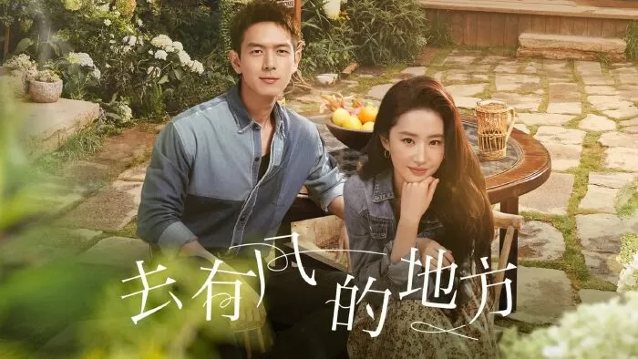 Đi Đến Nơi Có Gió / Meet Yourself - Windy Place (2023)