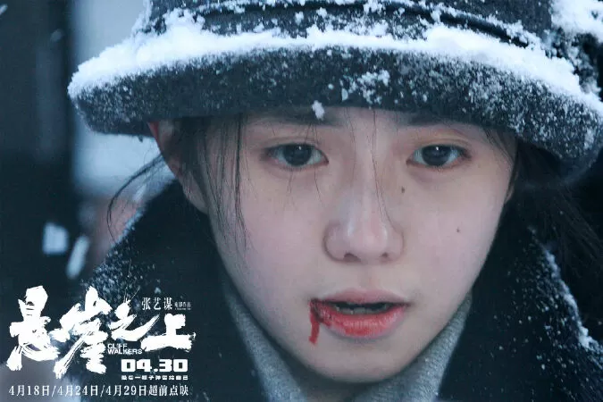 Huyền nhai chi thượng (2021)