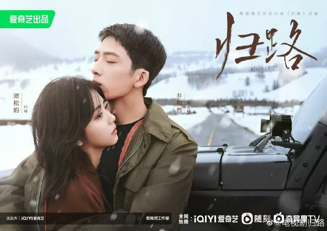Đường Về Nhà (Quy Lộ) – 归路