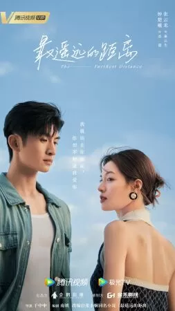 Khoảng Cách Xa Nhất ( The Furthest Distance)