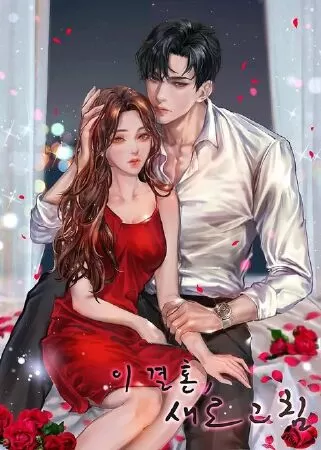 Dụ tình - Lời mời của boss thần bí