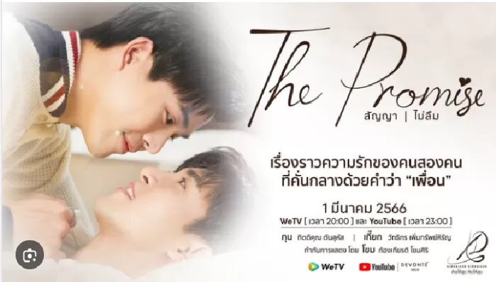 The Promise