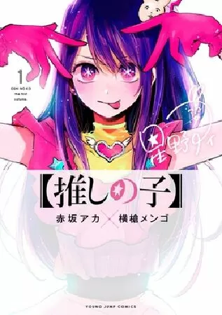 Oshi noko