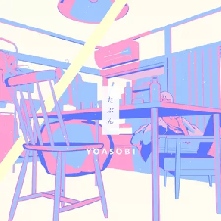 Tabun / Haven't