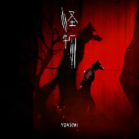 Kaibutsu / Monster