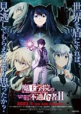 The Misfit of Demon King Academy Ⅱ