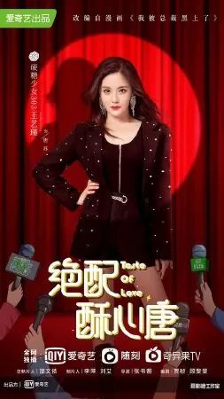 Tuyệt Phối Tô Tâm Đường