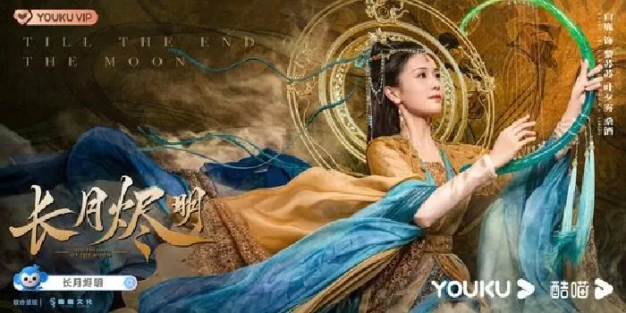 Trường nguyệt tẫn minh