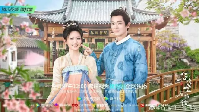 Học viện trên núi cốc viễn