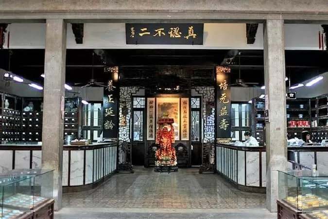 Bảo tàng y học Trung Quốc Hu Qing Yu Tang